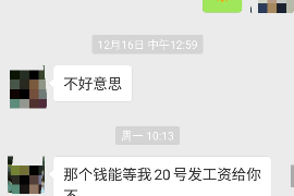 运城要账公司更多成功案例详情